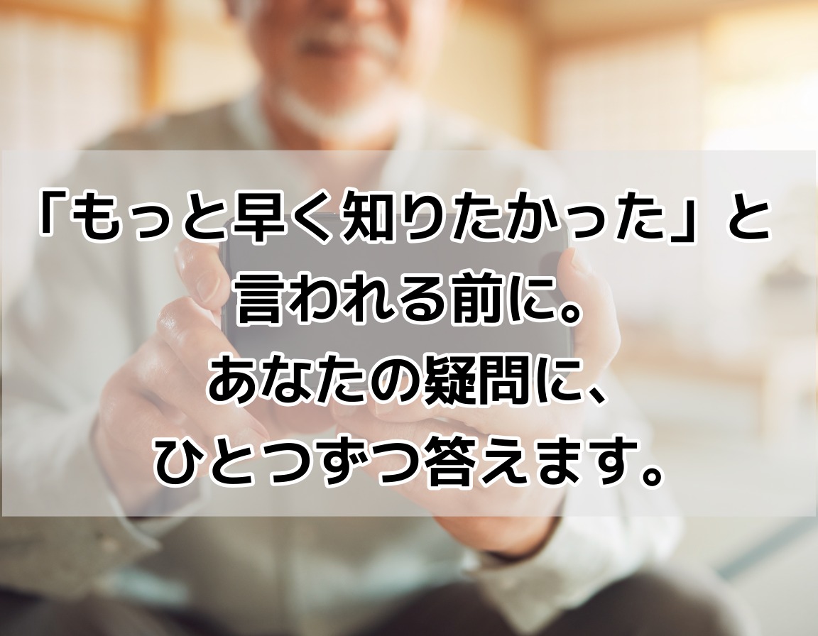 警察官の55歳定年や早期退職について調べる50代男性が、スマートフォンを手に情報収集している