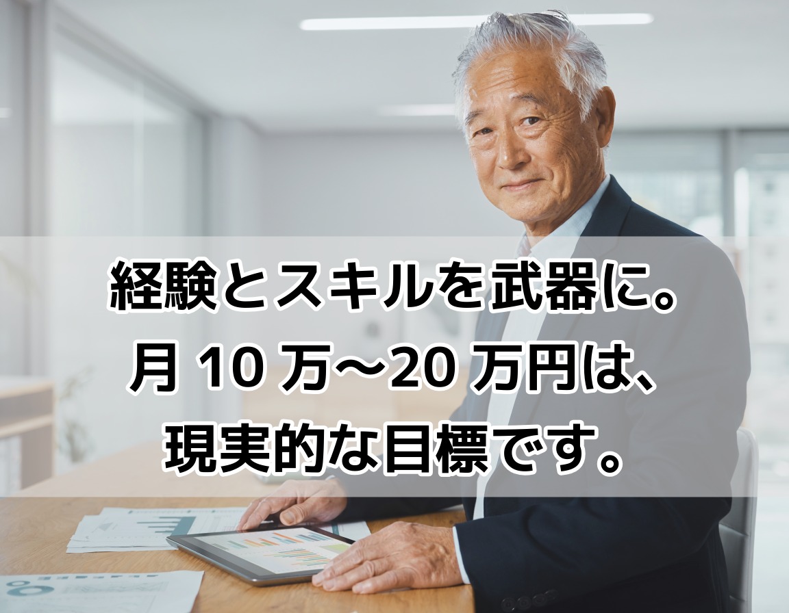 定年後に高収入を目指してタブレットで収支を確認する60代男性のイメージ