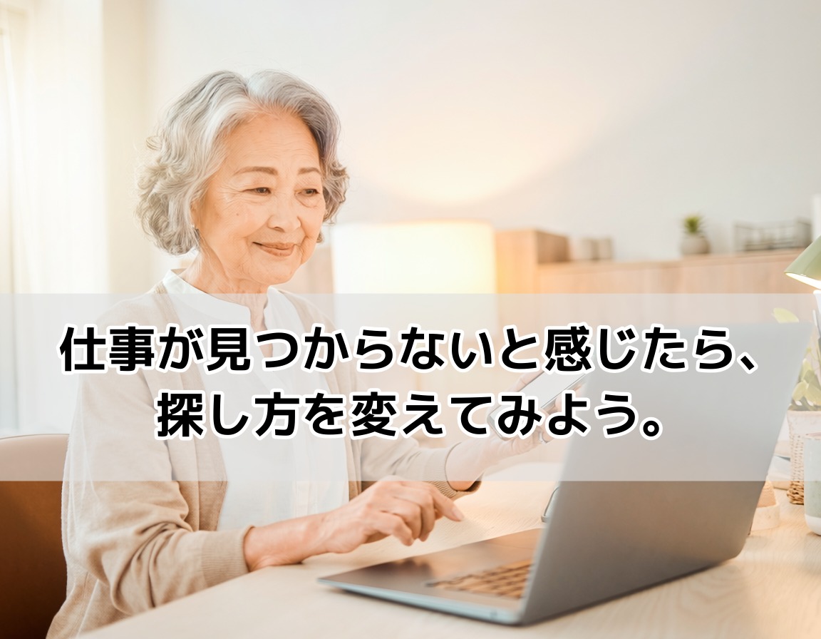 60代女性がスマートフォンでシニア向け求人サイトを検索しているイメージ