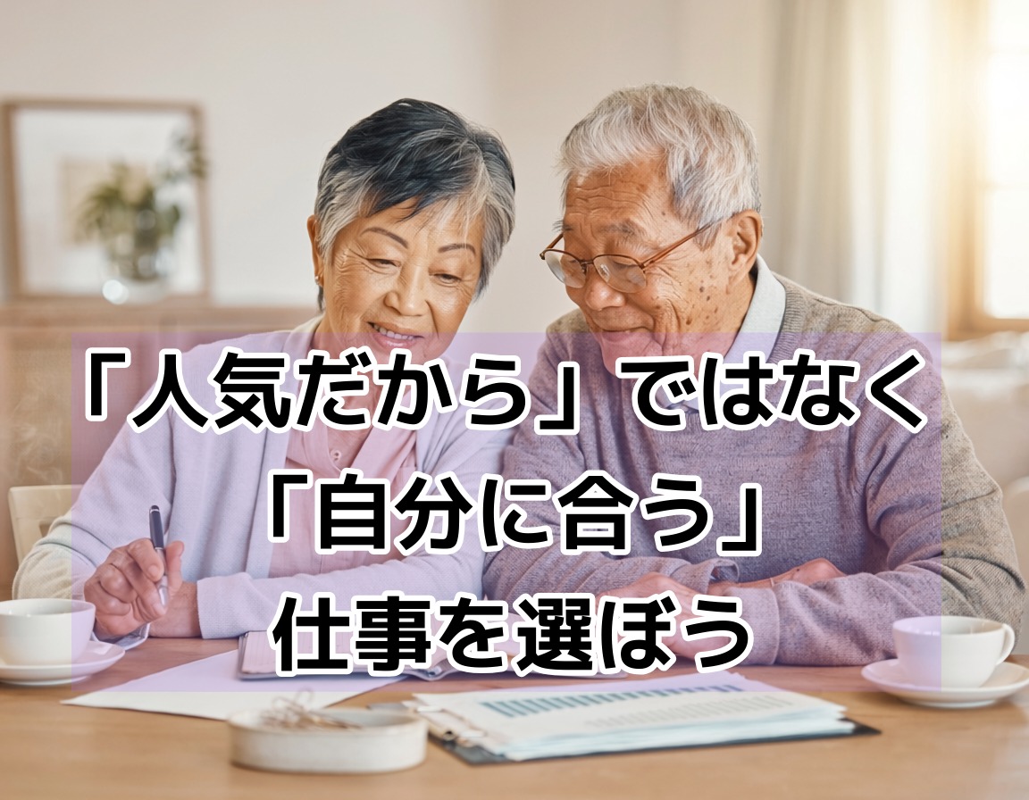 定年後の仕事選びを夫婦で話し合う60代カップルが書類を見ながら計画を立てている