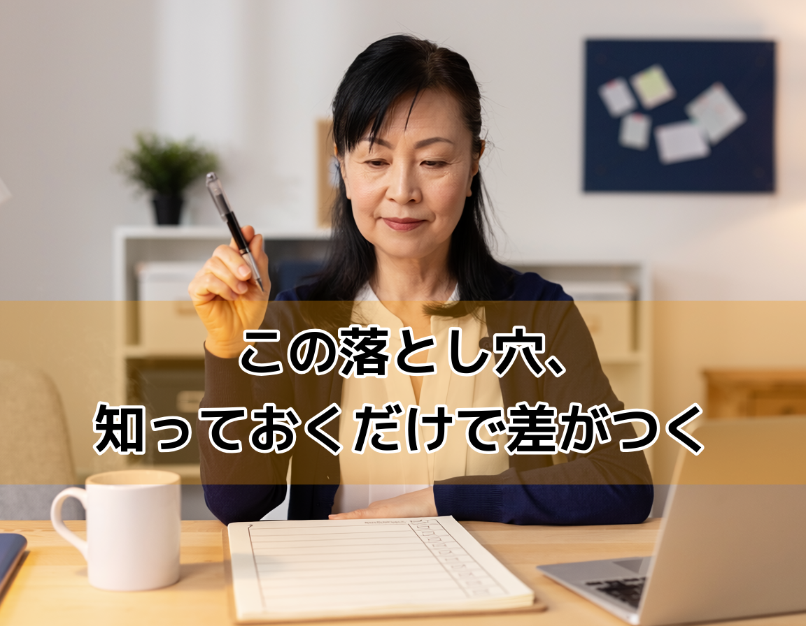 転職活動の失敗を防ぐため慎重に計画を立てる50代女性のシーン