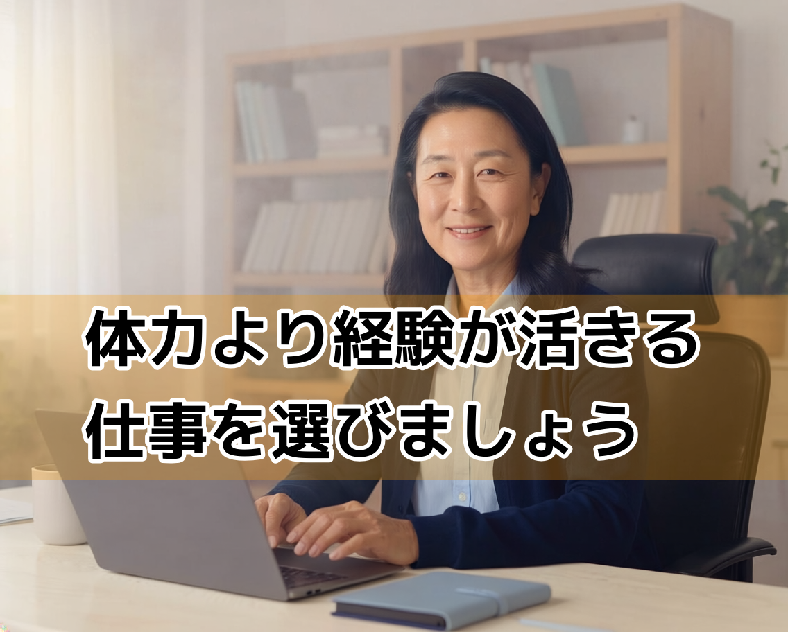 50代女性が自宅で障害者雇用のテレワーク求人を探しているシーン