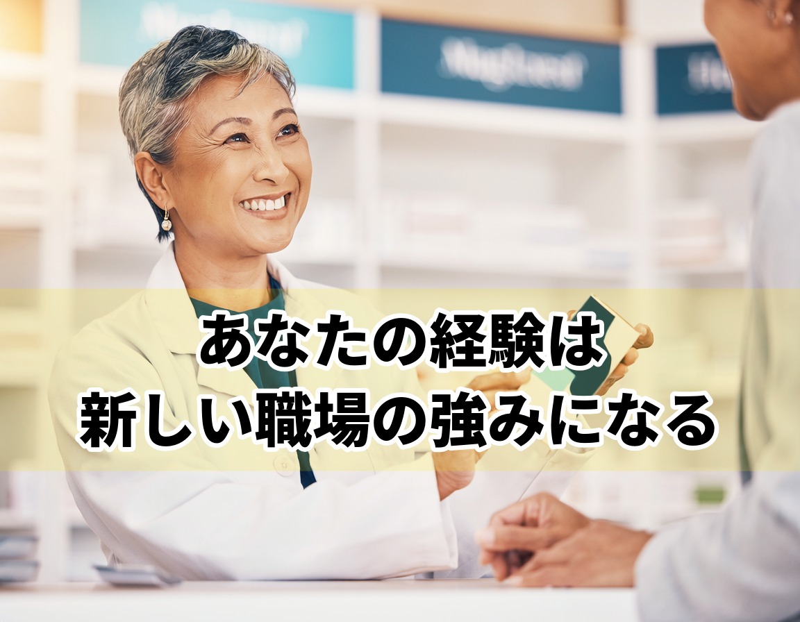 50代女性が未経験から資格を活かして薬の売り場で接客する様子