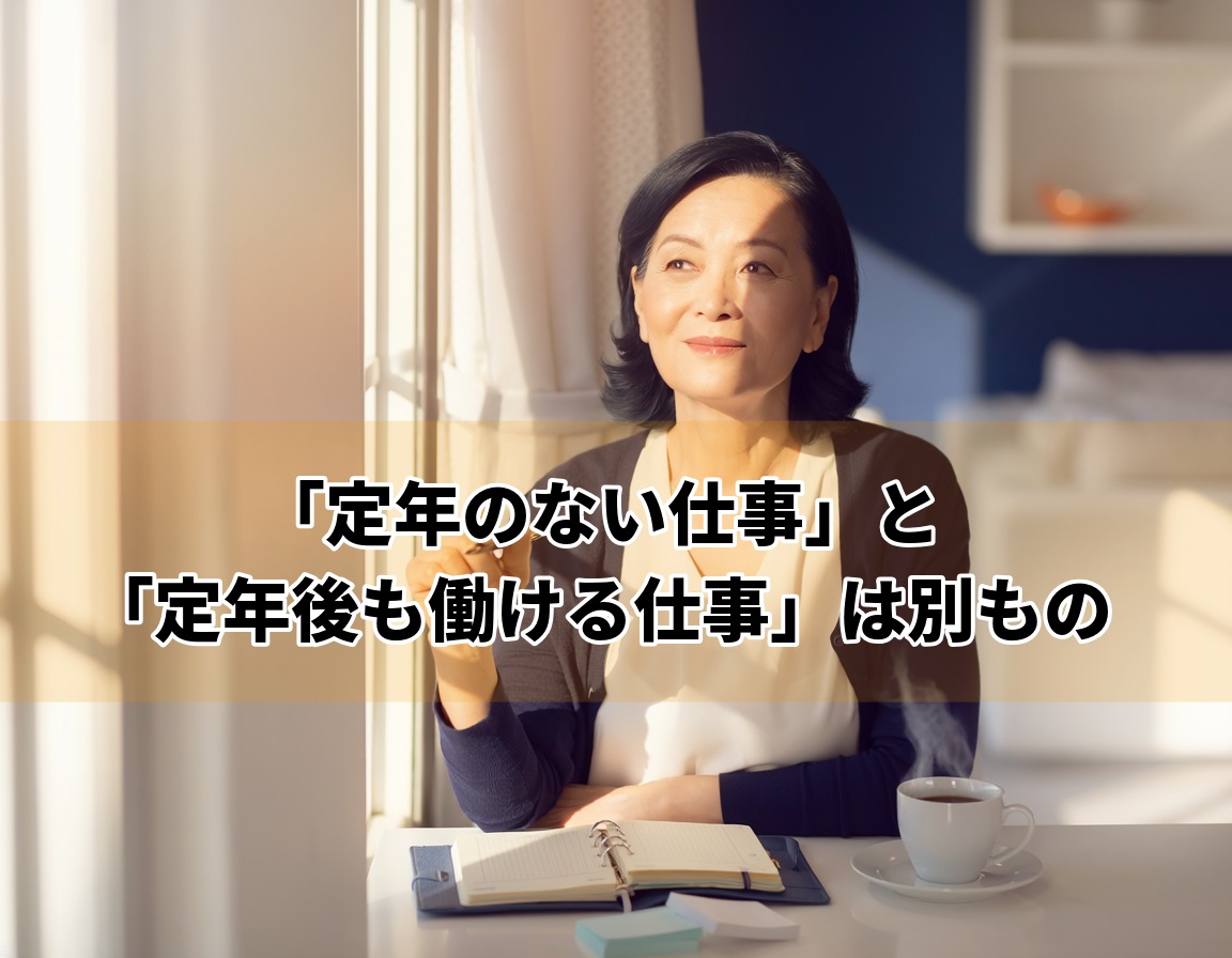 50代女性が将来の働き方を考えながらノートに計画を書く様子